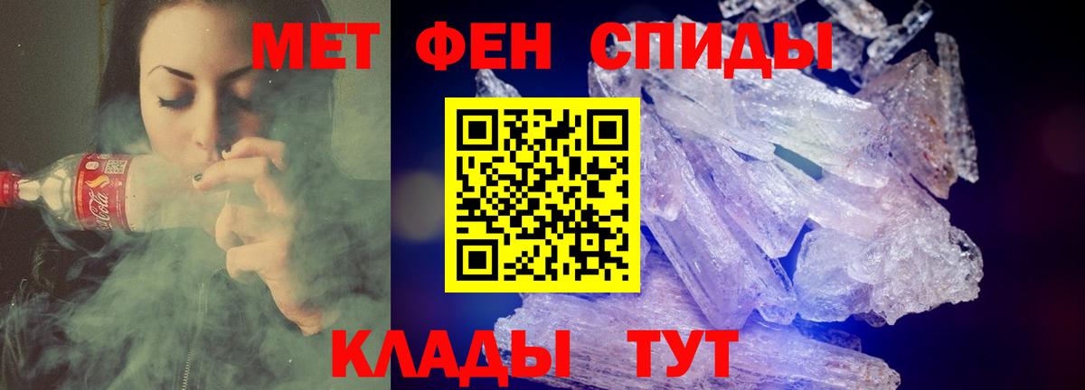 Амфетамин 97%  АМФЕТАМИН  Видное  Вход с VPN  Амфетамин 