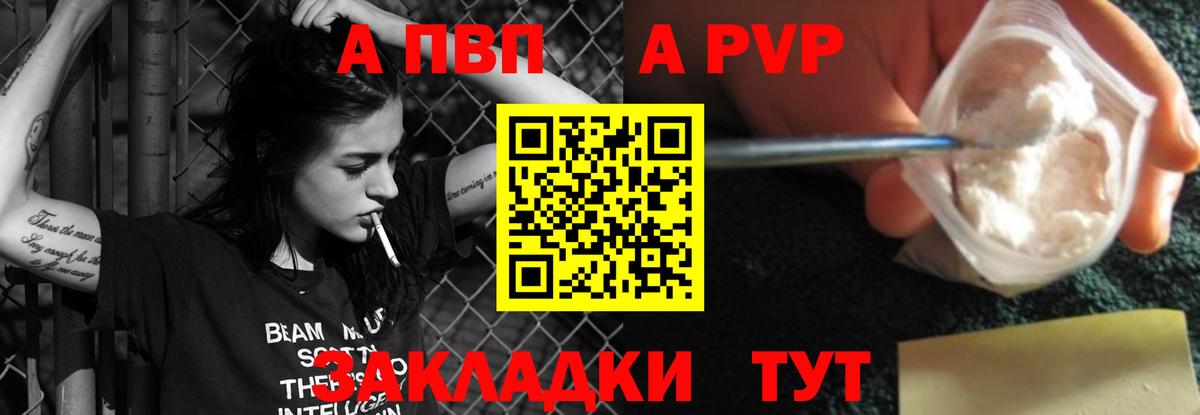 А ПВП СК Видное