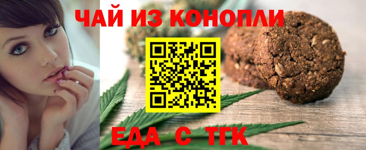 Видное  Canna-Cookies конопля  Вход с VPN 