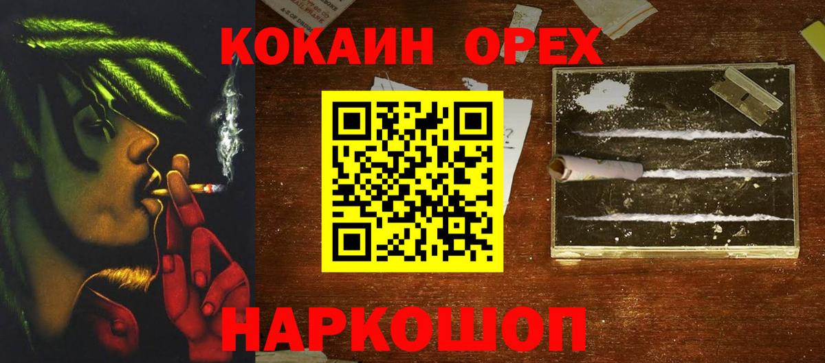 Cocaine VHQ  Вход с VPN  COCAIN Эквадор  COCAIN  сколько стоит  Видное 