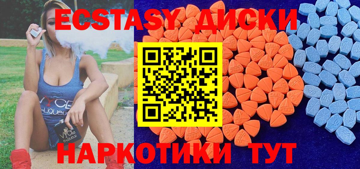 Ecstasy Cube  Вход с VPN  купить   ЭКСТАЗИ  Видное  Ecstasy mix 
