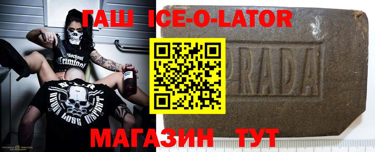 ГАШ  ГАШ Cannabis  ГАШ Ice-O-Lator  Вход с VPN  Видное 