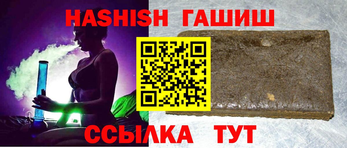 ГАШИШ hashish Видное