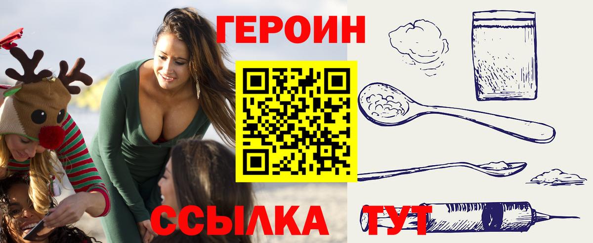 Видное  Героин Афган  Вход с VPN 