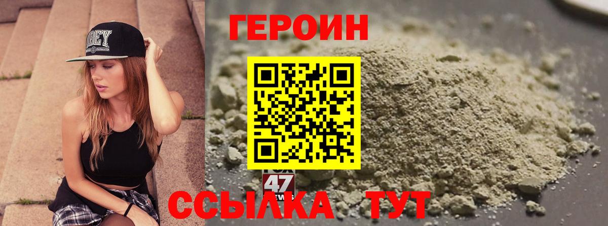 ГЕРОИН Афган Видное