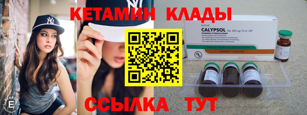 блэк спрут ТОР  Вход с VPN  Видное  КЕТАМИН ketamine 