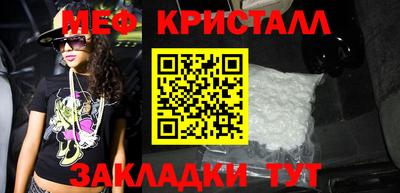 меф VHQ Малгобек