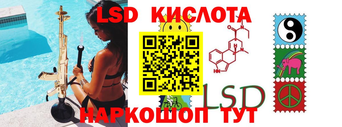 ЛСД экстази кислота  Лсд 25 экстази ecstasy  ЛСД экстази  Вход с VPN  Видное 