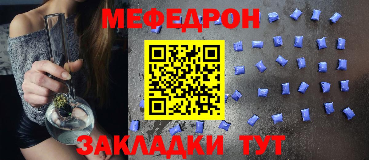 Видное  МЯУ-МЯУ 4 MMC  МЕФ  МЯУ-МЯУ  Вход с VPN  МЯУ-МЯУ 4 MMC 