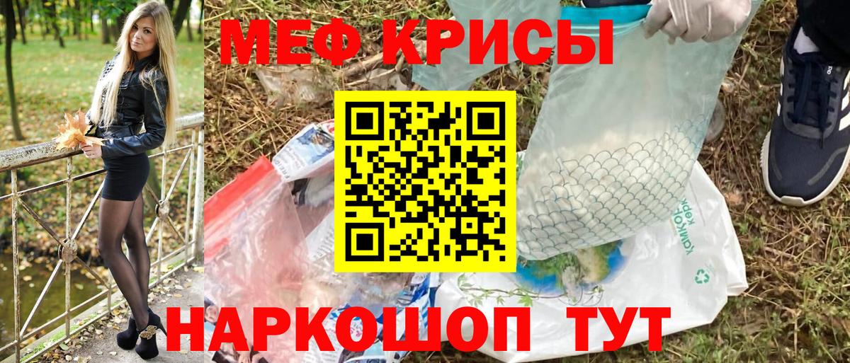 МЕФ Видное