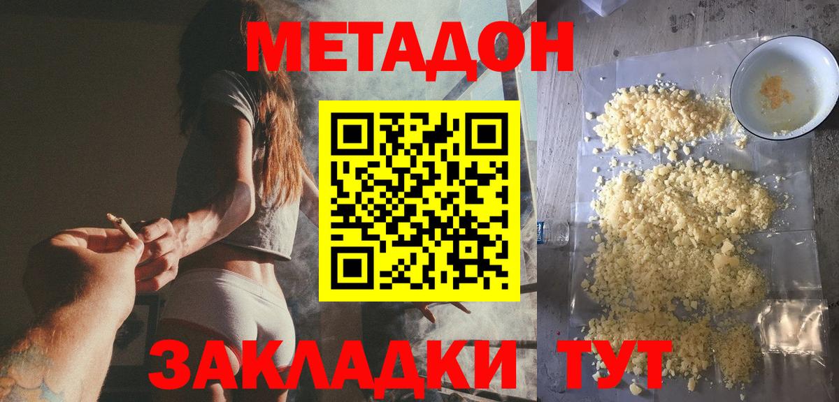 Видное  Марихуана  НБОМе  Где найти наркотики?  Вход с VPN  Меф МЯУ МЯУ   ГАШИШ  Cocaine 