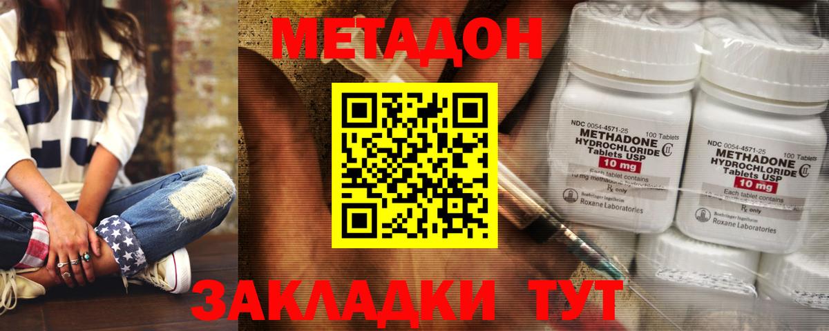 нарко площадка какой сайт  Метадон белоснежный  Вход с VPN  Видное 