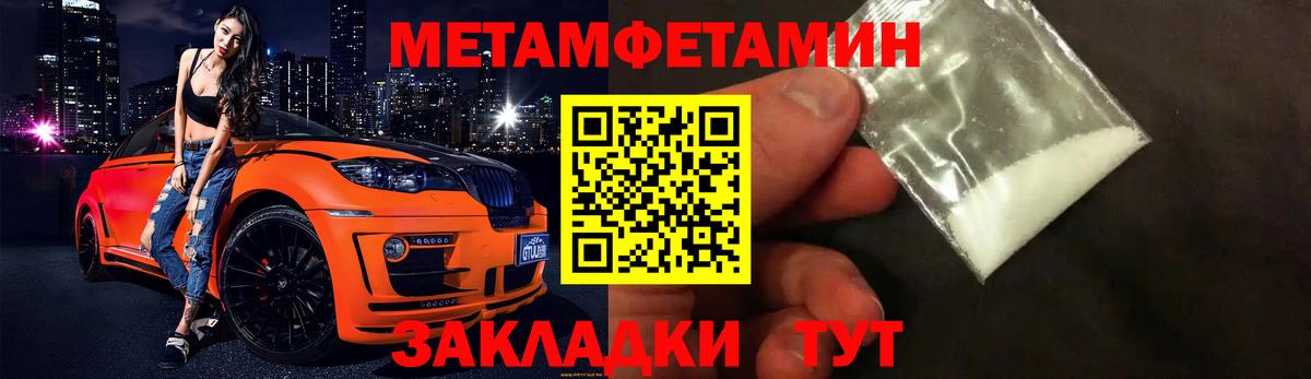 Видное  Первитин Декстрометамфетамин 99.9%  Вход с VPN 