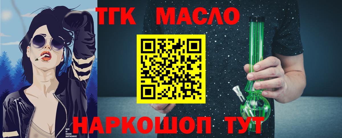 ТГК Wax  Дистиллят ТГК THC oil  Видное  Вход с VPN 