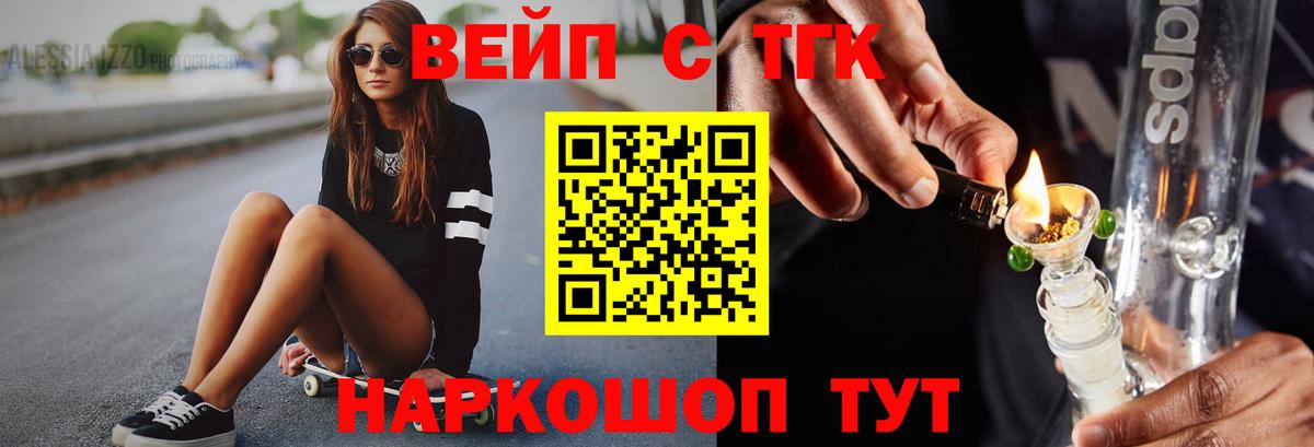 Дистиллят ТГК вейп с тгк Видное