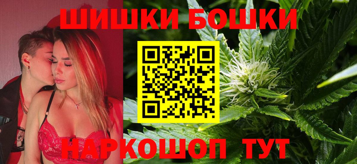 Канабис MAZAR  Вход с VPN  Бошки Шишки марихуана  МАРИХУАНА гибрид  Видное 